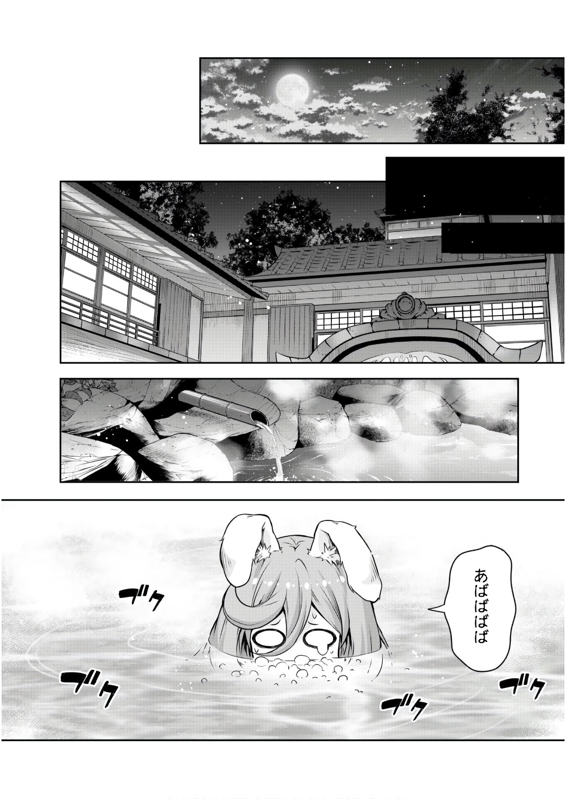 Tensei Shitara Slime Datta Ken: Mabutsu no Kuni no Arukikata - Chapter 43 - Page 16