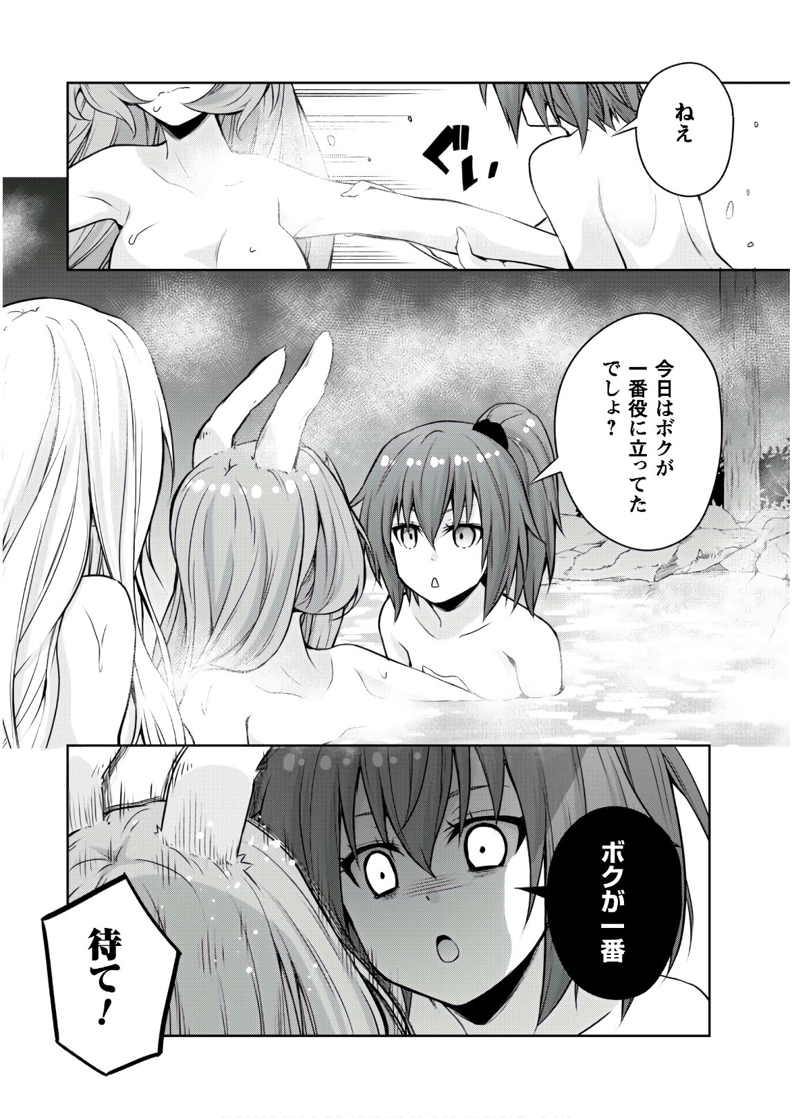 Tensei Shitara Slime Datta Ken: Mabutsu no Kuni no Arukikata - Chapter 43 - Page 21