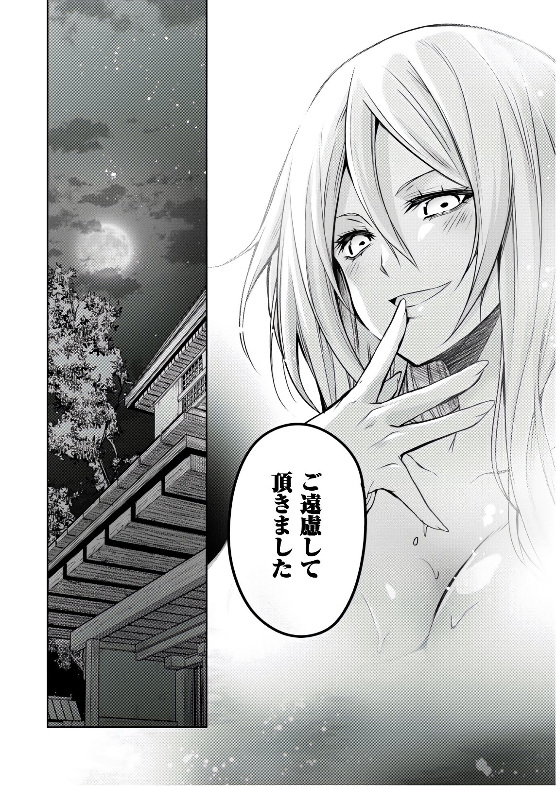 Tensei Shitara Slime Datta Ken: Mabutsu no Kuni no Arukikata - Chapter 43 - Page 25