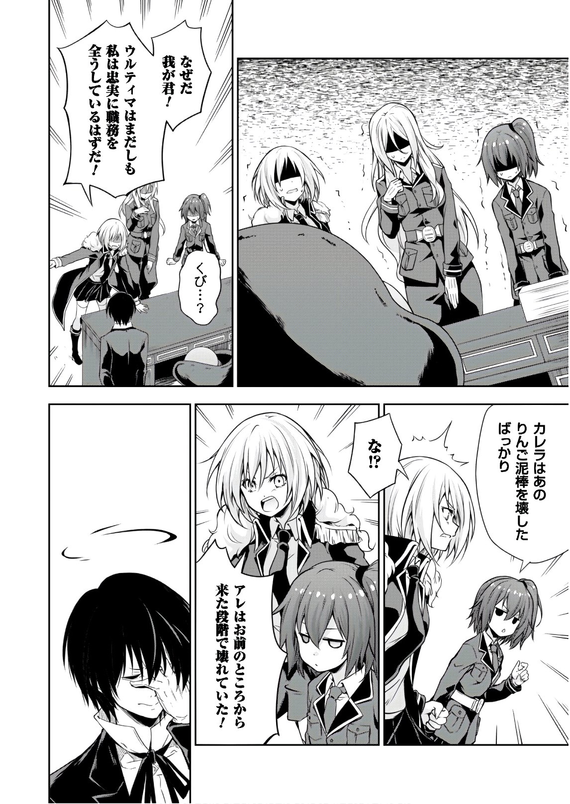 Tensei Shitara Slime Datta Ken: Mabutsu no Kuni no Arukikata - Chapter 43 - Page 3