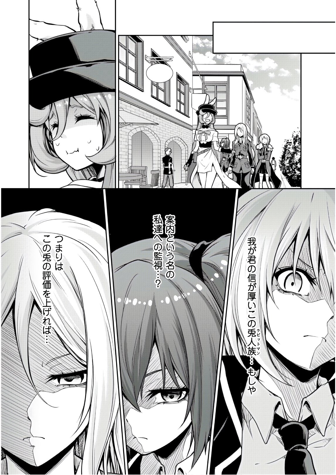 Tensei Shitara Slime Datta Ken: Mabutsu no Kuni no Arukikata - Chapter 43 - Page 9