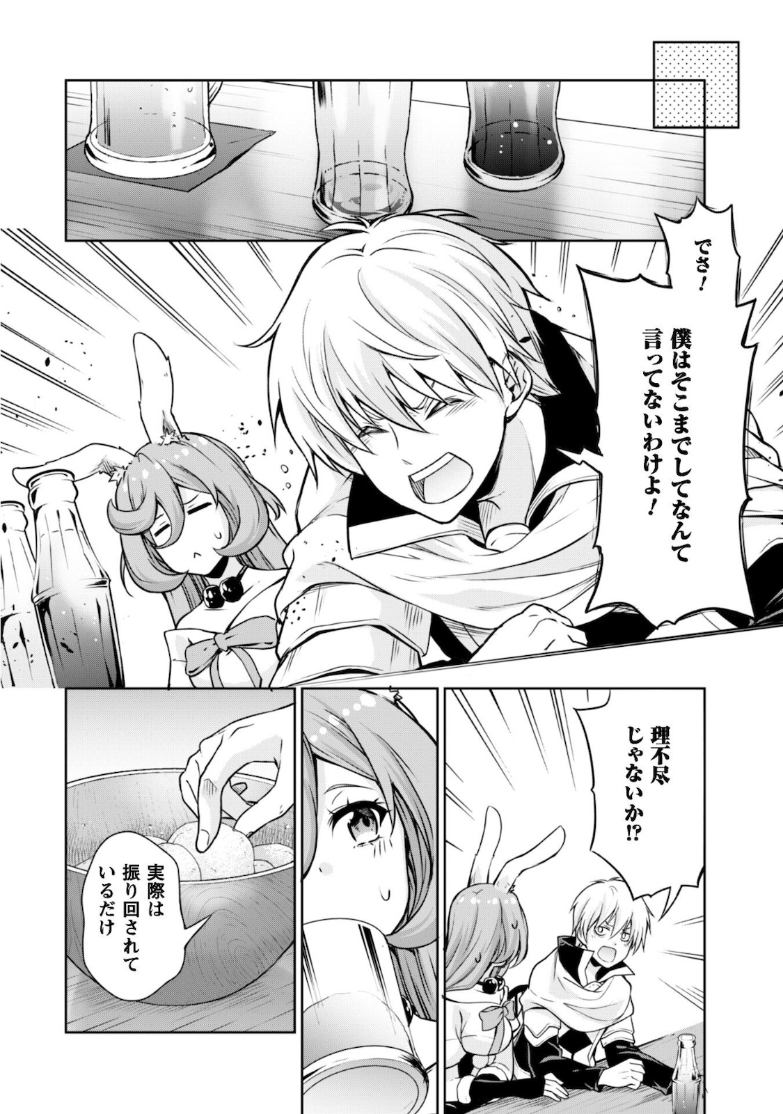 Tensei Shitara Slime Datta Ken: Mabutsu no Kuni no Arukikata - Chapter 44 - Page 10