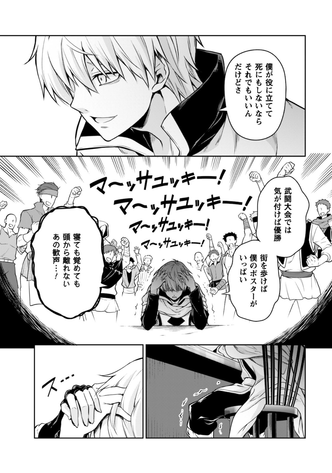 Tensei Shitara Slime Datta Ken: Mabutsu no Kuni no Arukikata - Chapter 44 - Page 11