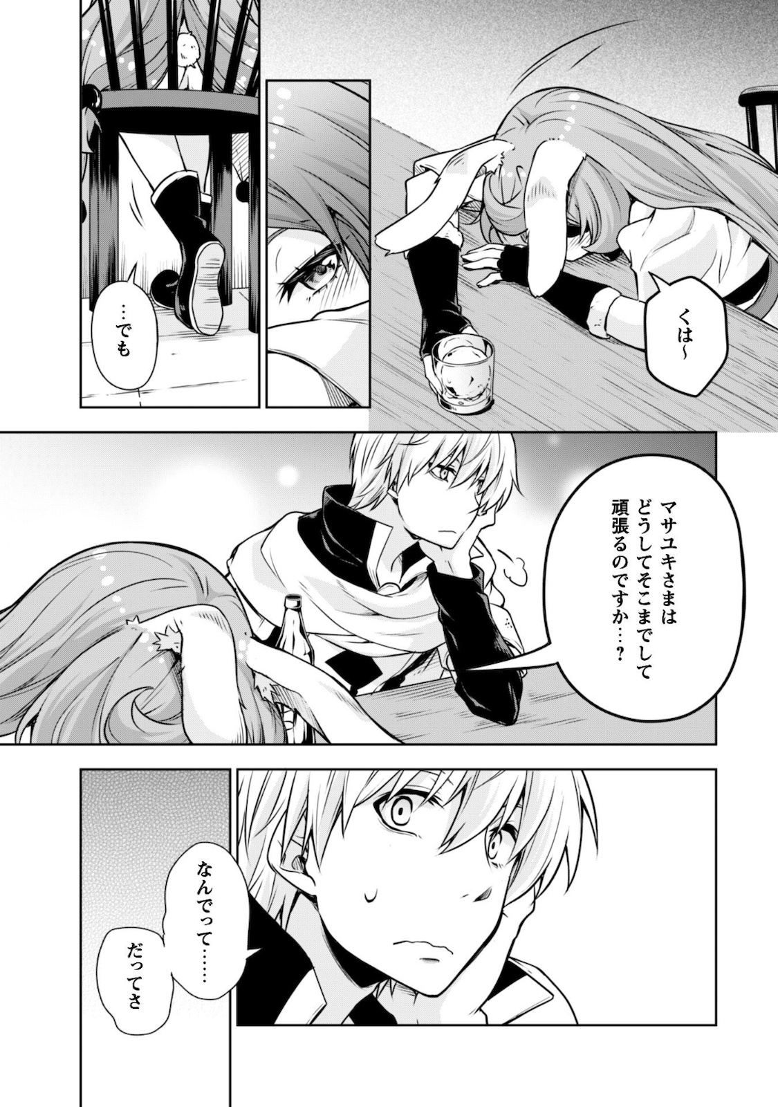 Tensei Shitara Slime Datta Ken: Mabutsu no Kuni no Arukikata - Chapter 44 - Page 15