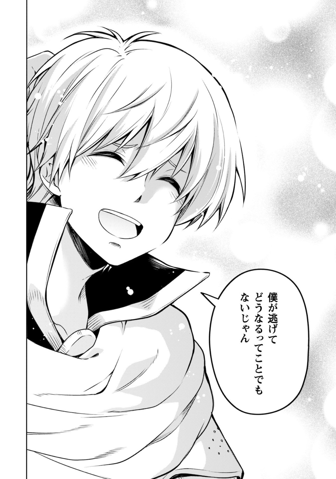 Tensei Shitara Slime Datta Ken: Mabutsu no Kuni no Arukikata - Chapter 44 - Page 16