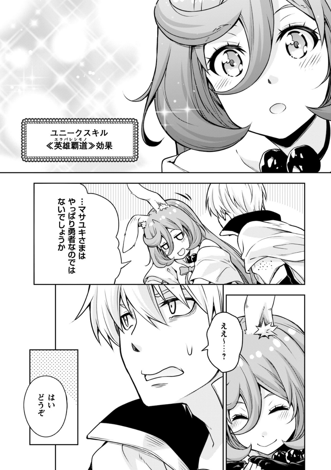 Tensei Shitara Slime Datta Ken: Mabutsu no Kuni no Arukikata - Chapter 44 - Page 17