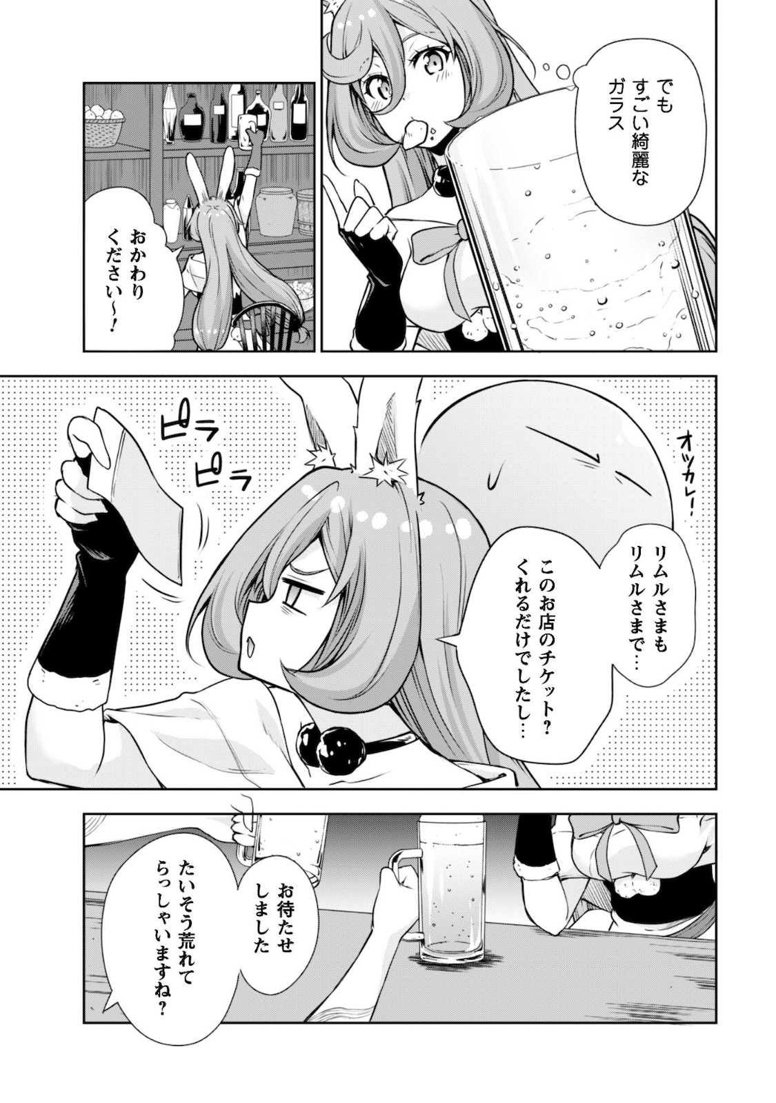 Tensei Shitara Slime Datta Ken: Mabutsu no Kuni no Arukikata - Chapter 44 - Page 3