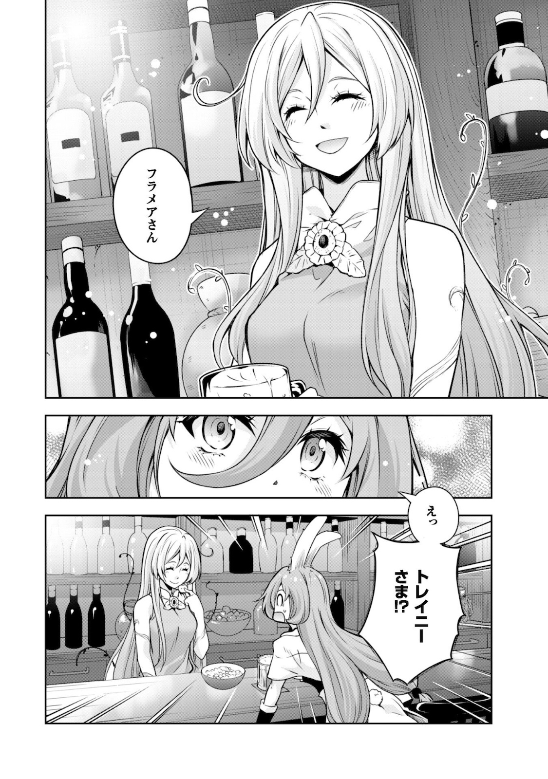 Tensei Shitara Slime Datta Ken: Mabutsu no Kuni no Arukikata - Chapter 44 - Page 4