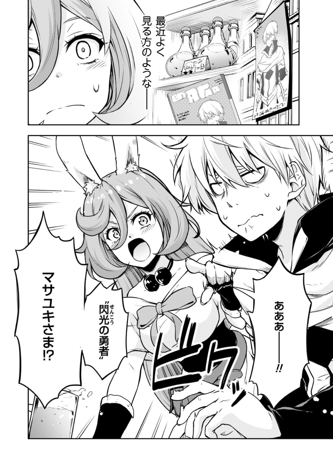 Tensei Shitara Slime Datta Ken: Mabutsu no Kuni no Arukikata - Chapter 44 - Page 8