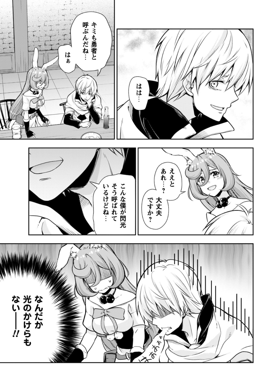 Tensei Shitara Slime Datta Ken: Mabutsu no Kuni no Arukikata - Chapter 44 - Page 9