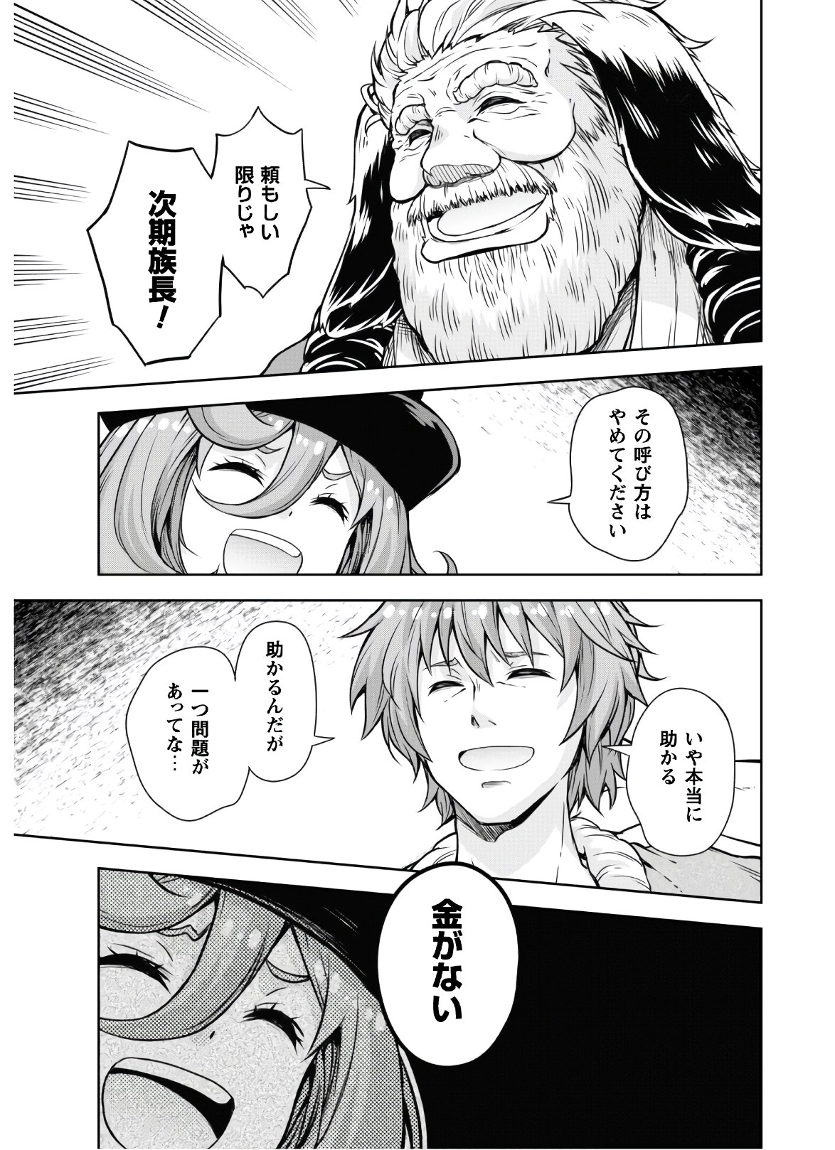 Tensei Shitara Slime Datta Ken: Mabutsu no Kuni no Arukikata - Chapter 45.2 - Page 11