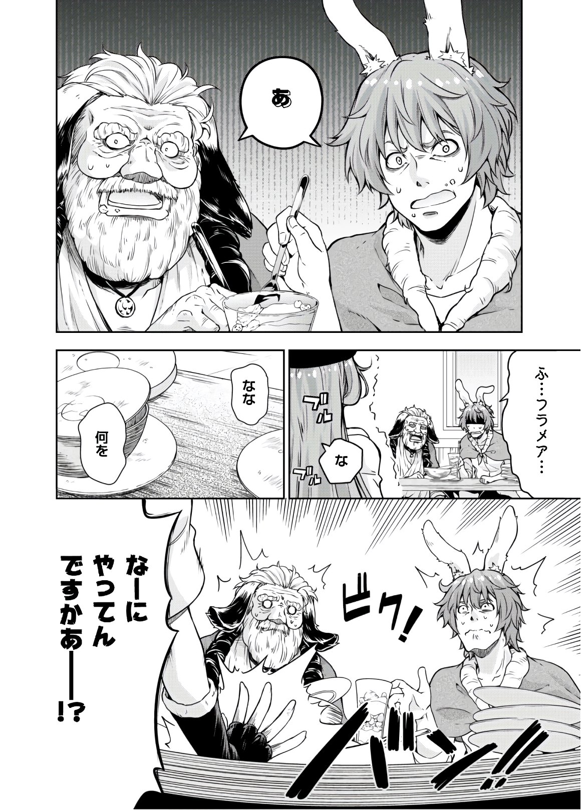 Tensei Shitara Slime Datta Ken: Mabutsu no Kuni no Arukikata - Chapter 45.2 - Page 2