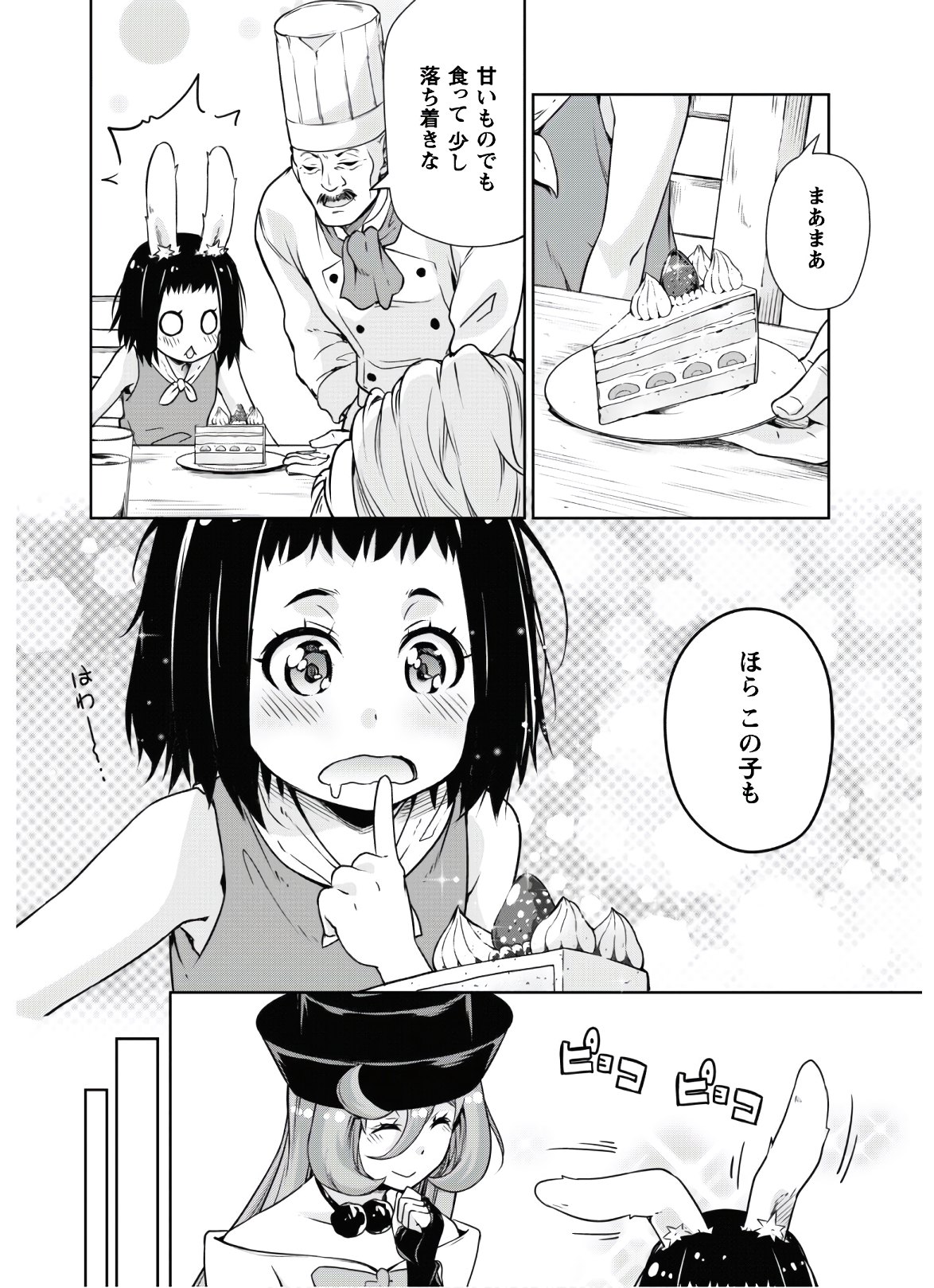 Tensei Shitara Slime Datta Ken: Mabutsu no Kuni no Arukikata - Chapter 45.2 - Page 4