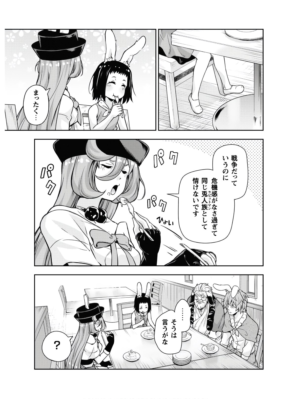 Tensei Shitara Slime Datta Ken: Mabutsu no Kuni no Arukikata - Chapter 45.2 - Page 5