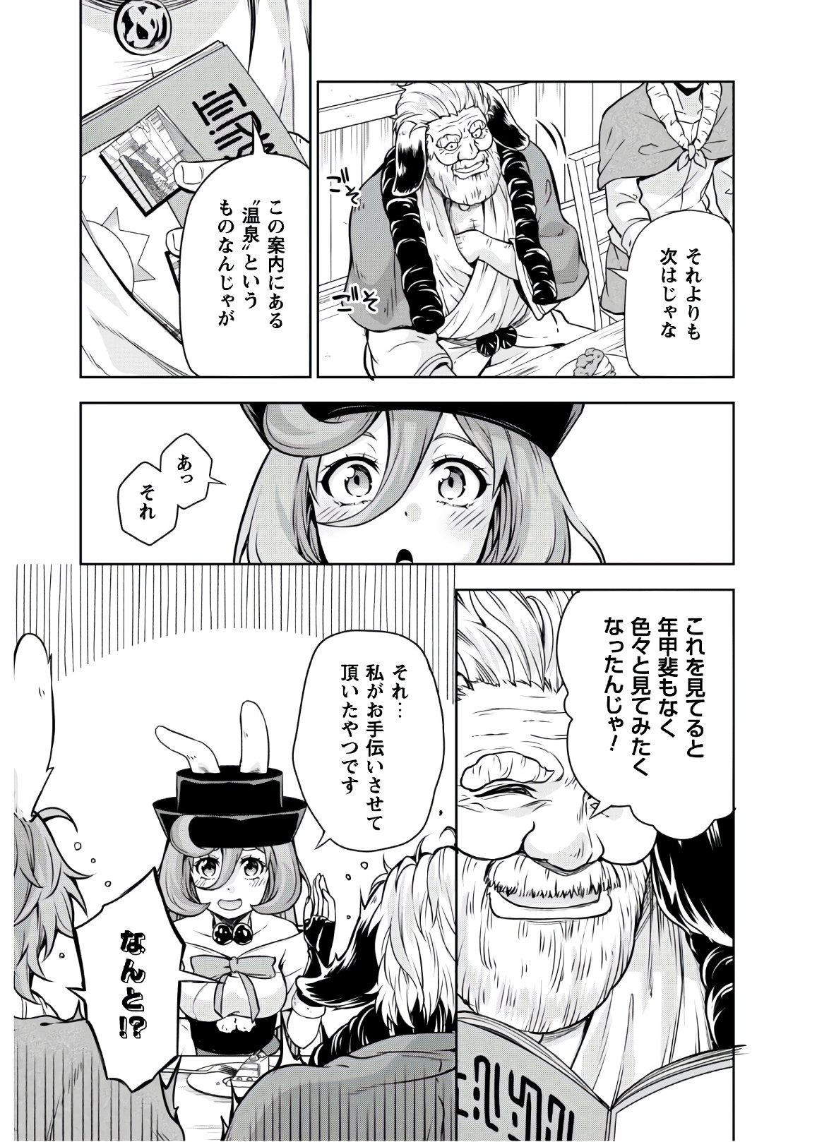 Tensei Shitara Slime Datta Ken: Mabutsu no Kuni no Arukikata - Chapter 45.2 - Page 7