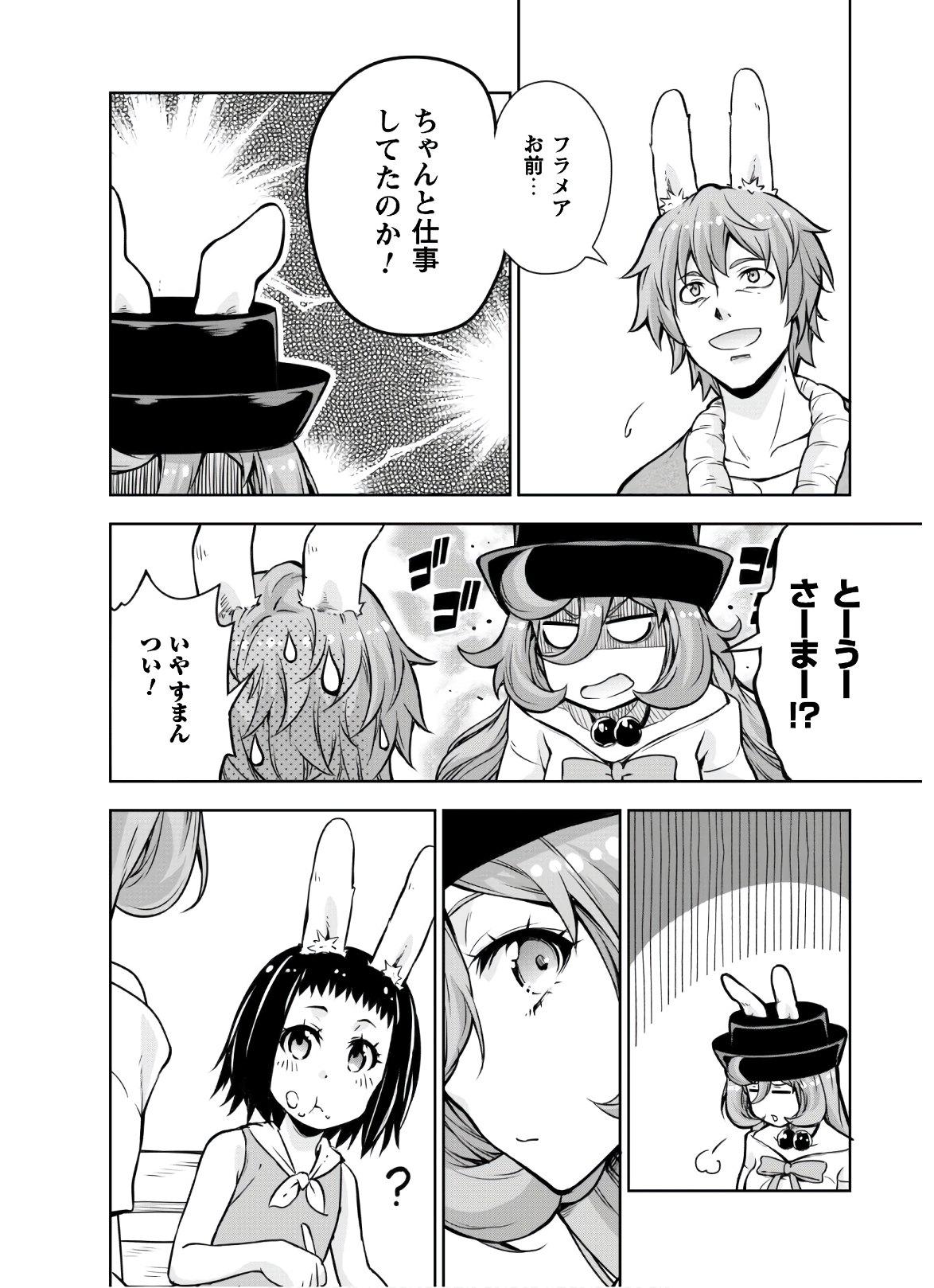 Tensei Shitara Slime Datta Ken: Mabutsu no Kuni no Arukikata - Chapter 45.2 - Page 8