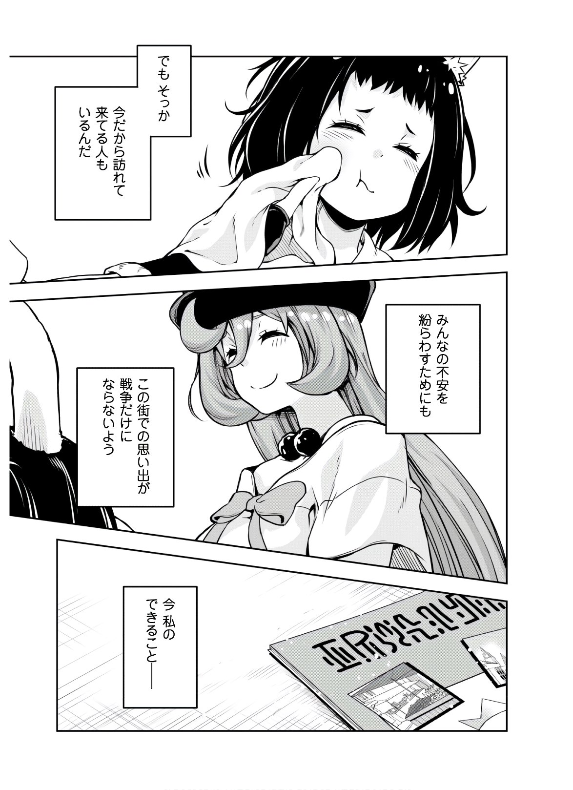 Tensei Shitara Slime Datta Ken: Mabutsu no Kuni no Arukikata - Chapter 45.2 - Page 9