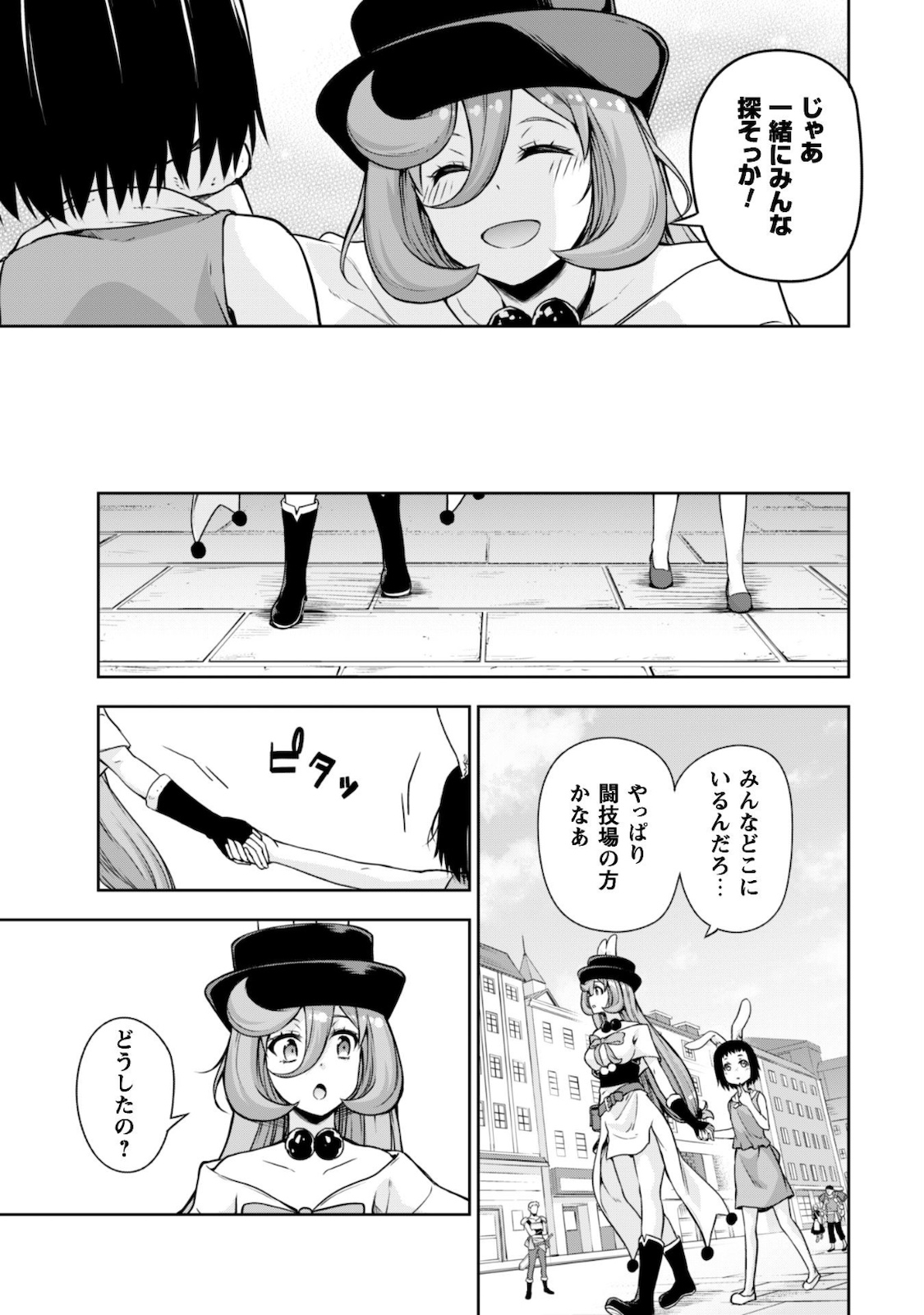 Tensei Shitara Slime Datta Ken: Mabutsu no Kuni no Arukikata - Chapter 45 - Page 10