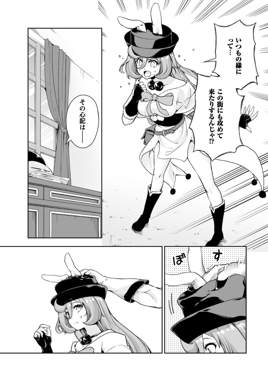 Tensei Shitara Slime Datta Ken: Mabutsu no Kuni no Arukikata - Chapter 45 - Page 3