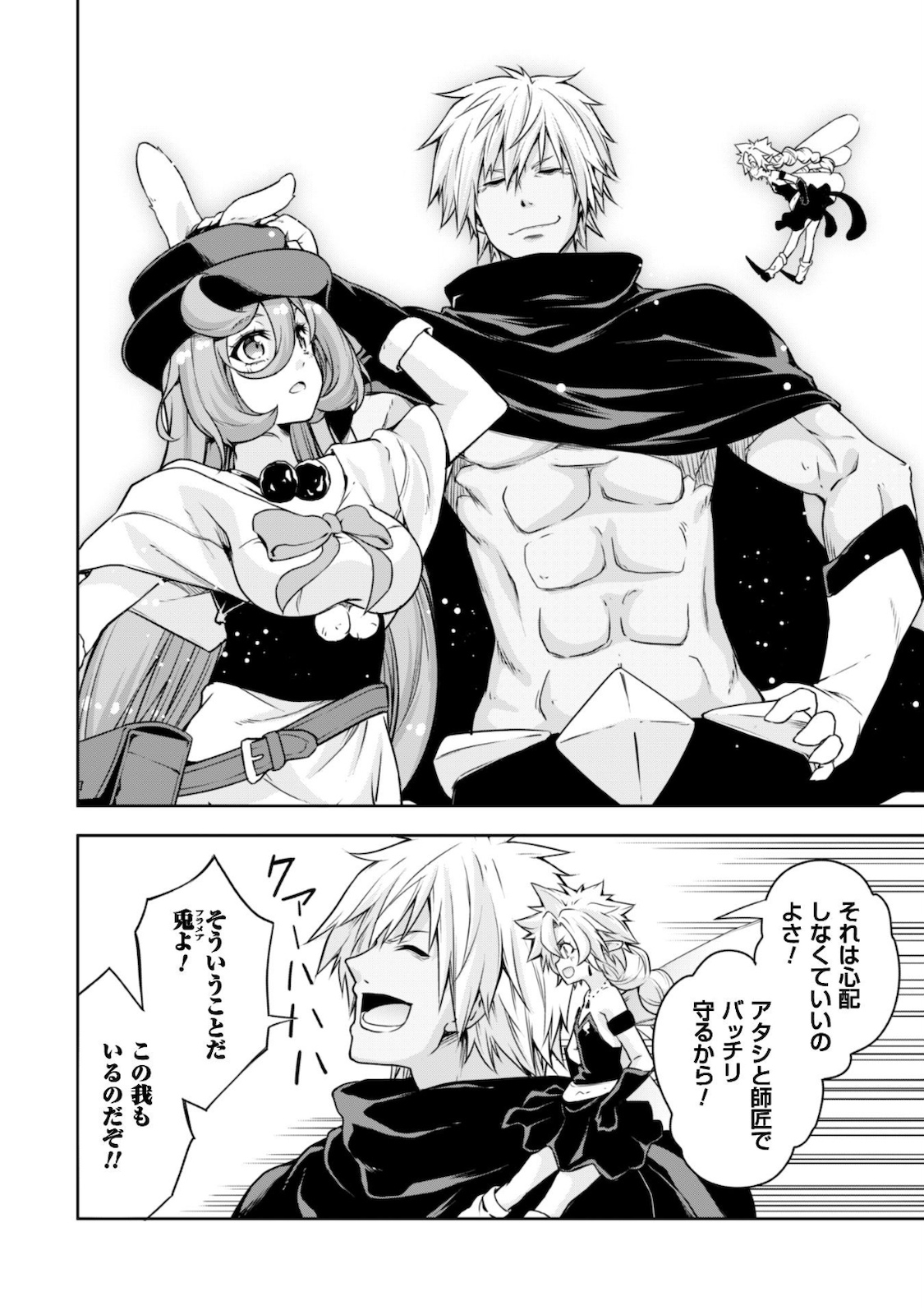 Tensei Shitara Slime Datta Ken: Mabutsu no Kuni no Arukikata - Chapter 45 - Page 4