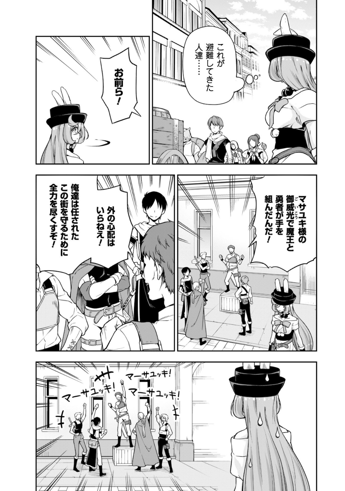 Tensei Shitara Slime Datta Ken: Mabutsu no Kuni no Arukikata - Chapter 45 - Page 6