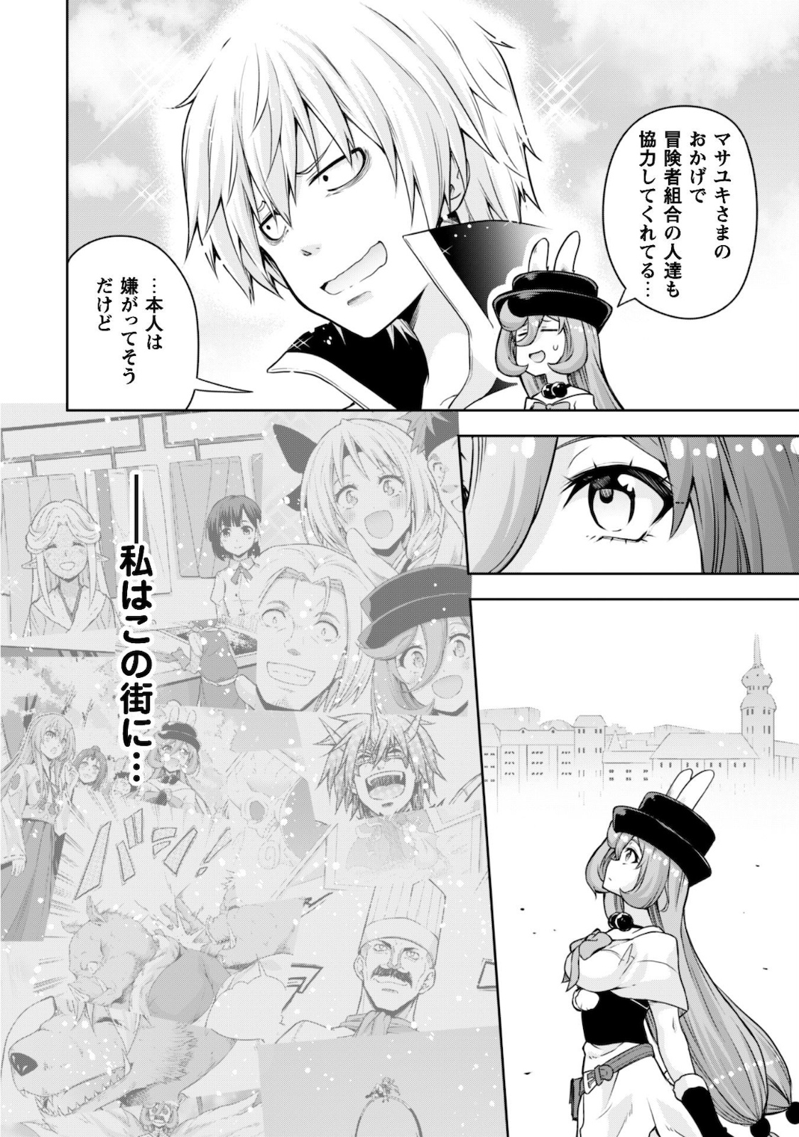 Tensei Shitara Slime Datta Ken: Mabutsu no Kuni no Arukikata - Chapter 45 - Page 7