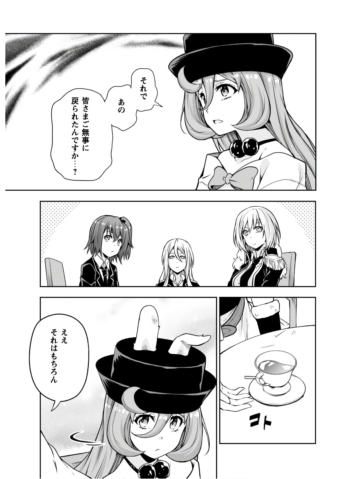 Tensei Shitara Slime Datta Ken: Mabutsu no Kuni no Arukikata - Chapter 46 - Page 11