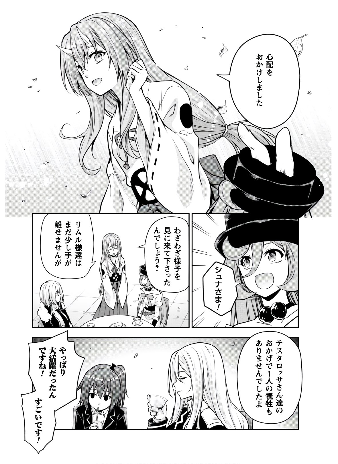 Tensei Shitara Slime Datta Ken: Mabutsu no Kuni no Arukikata - Chapter 46 - Page 12