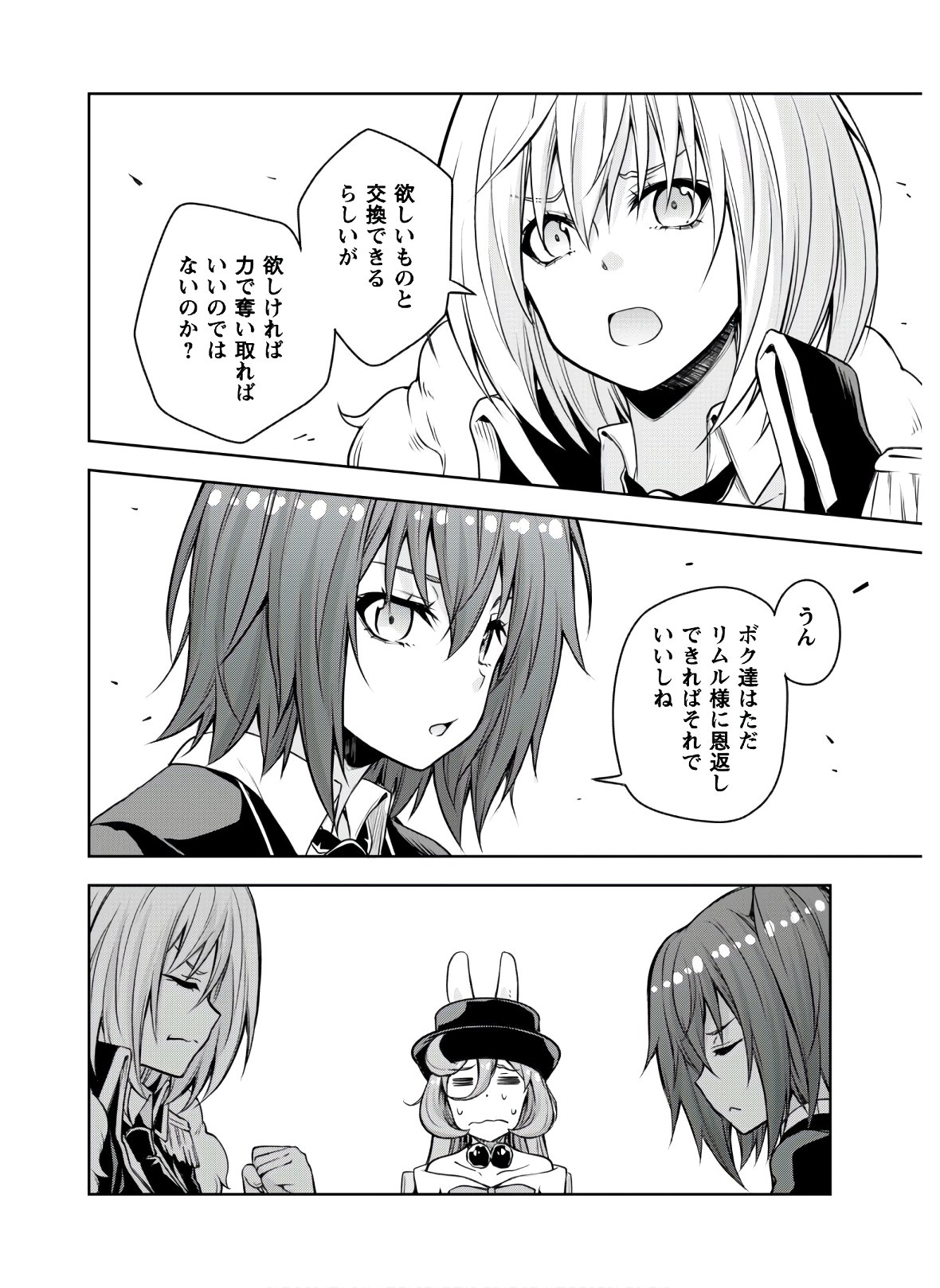 Tensei Shitara Slime Datta Ken: Mabutsu no Kuni no Arukikata - Chapter 46 - Page 14