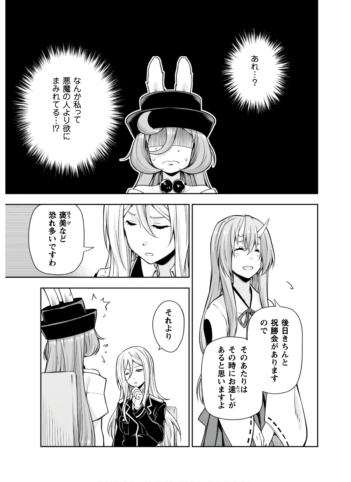 Tensei Shitara Slime Datta Ken: Mabutsu no Kuni no Arukikata - Chapter 46 - Page 15