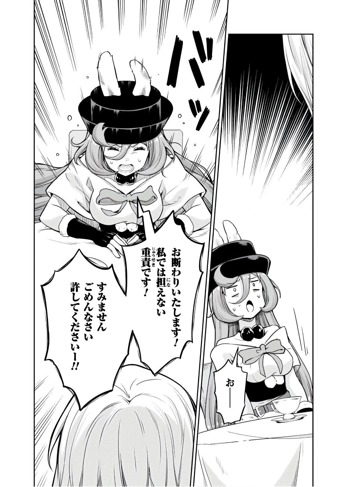 Tensei Shitara Slime Datta Ken: Mabutsu no Kuni no Arukikata - Chapter 46 - Page 18