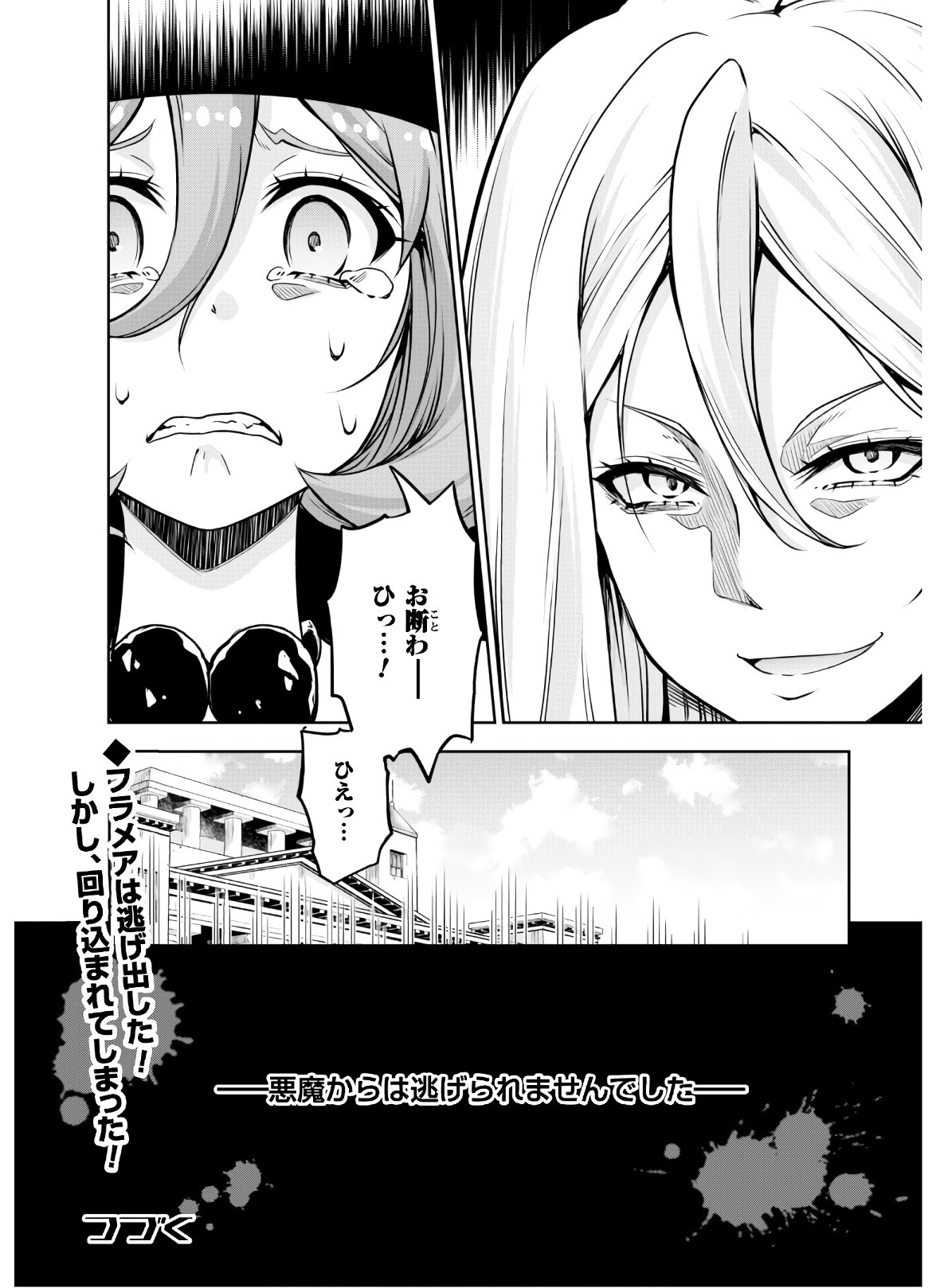 Tensei Shitara Slime Datta Ken: Mabutsu no Kuni no Arukikata - Chapter 46 - Page 20