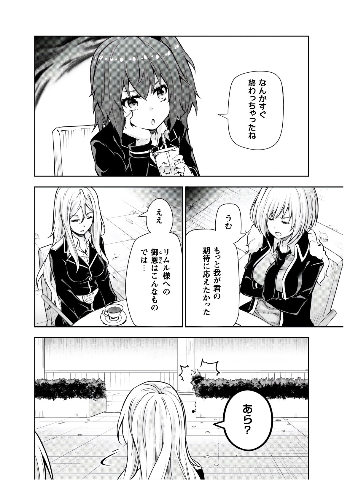 Tensei Shitara Slime Datta Ken: Mabutsu no Kuni no Arukikata - Chapter 46 - Page 6