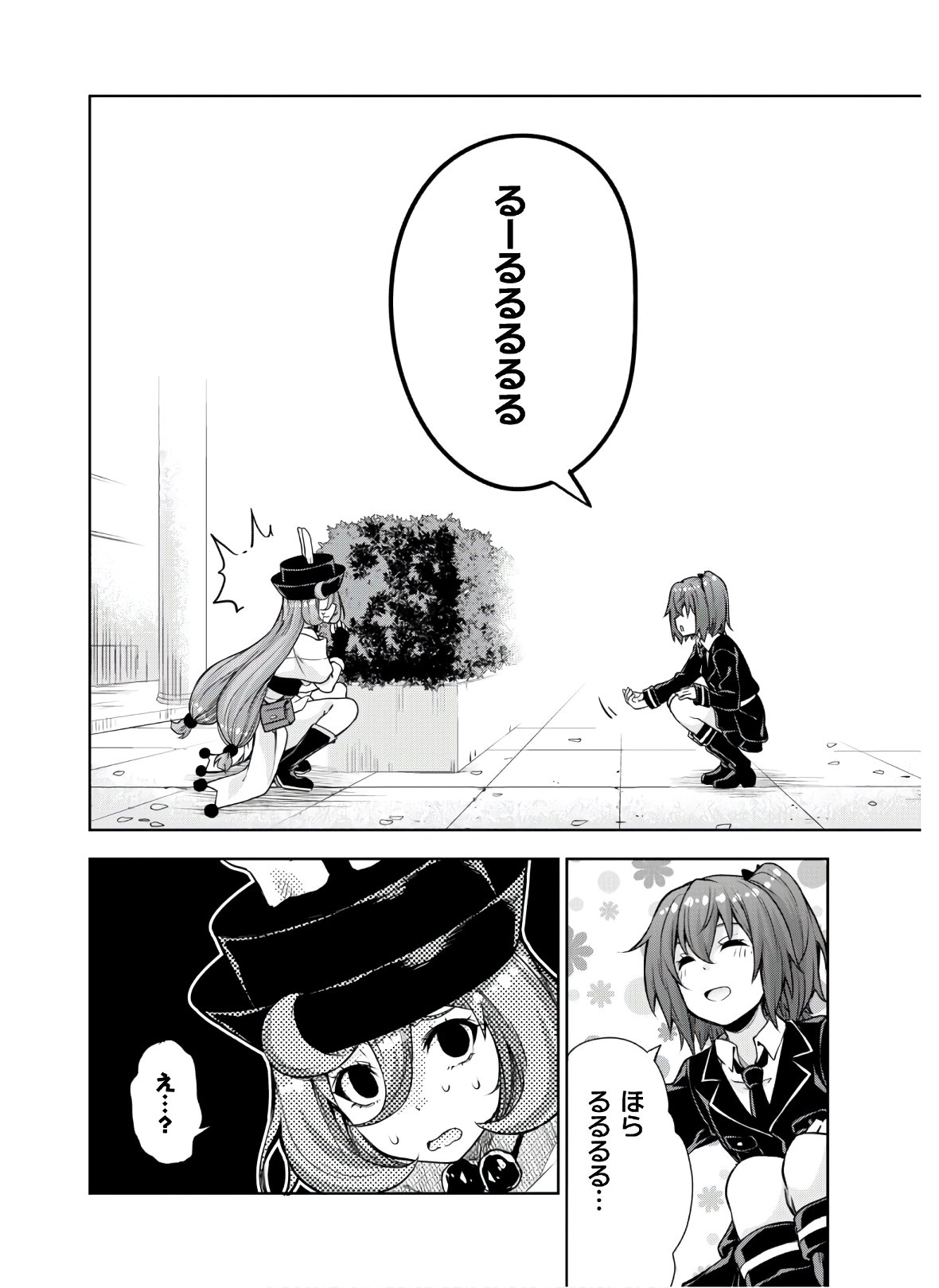 Tensei Shitara Slime Datta Ken: Mabutsu no Kuni no Arukikata - Chapter 46 - Page 8