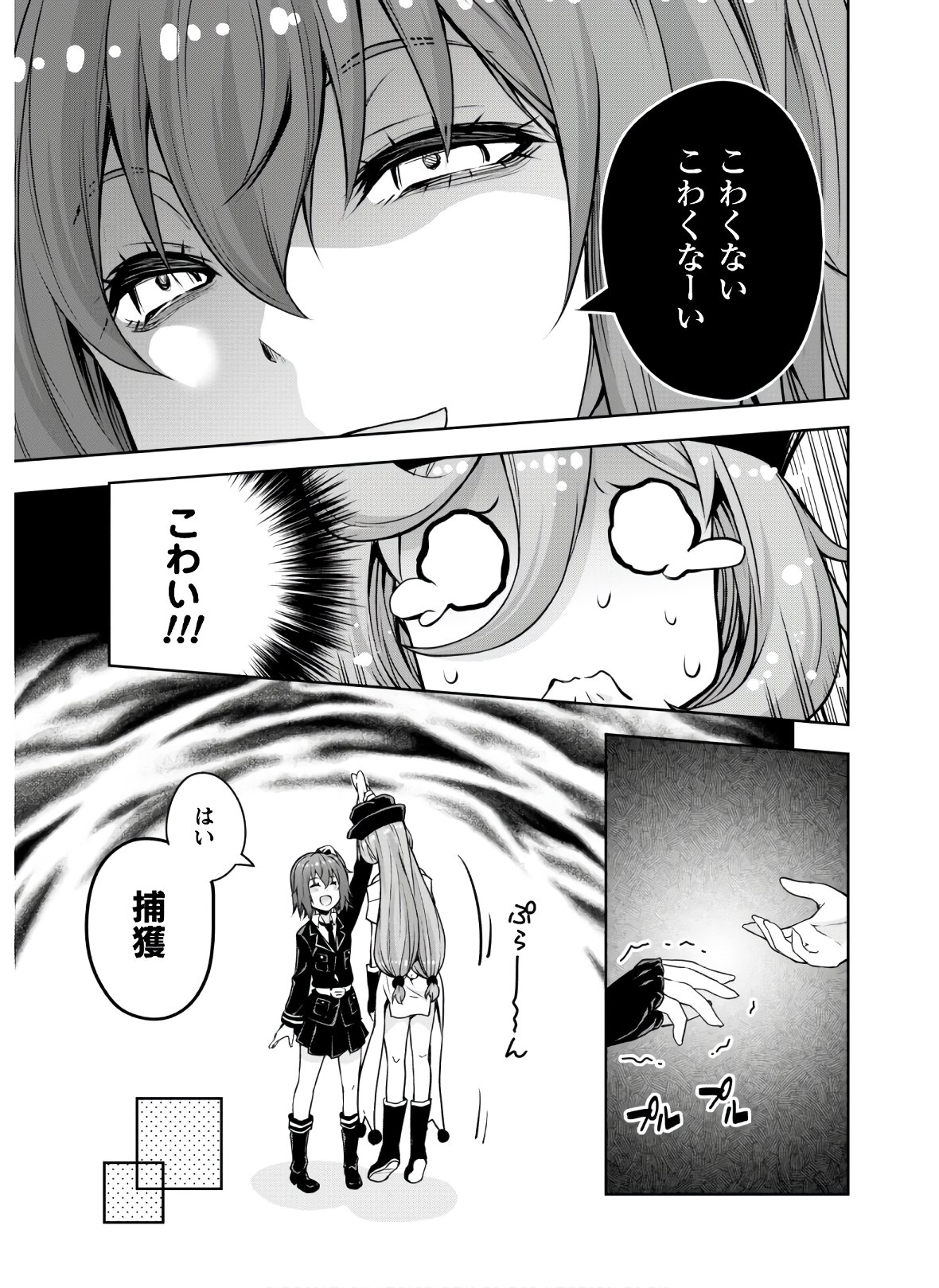 Tensei Shitara Slime Datta Ken: Mabutsu no Kuni no Arukikata - Chapter 46 - Page 9