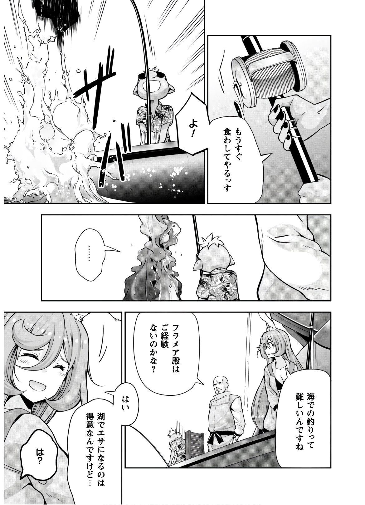 Tensei Shitara Slime Datta Ken: Mabutsu no Kuni no Arukikata - Chapter 47 - Page 15