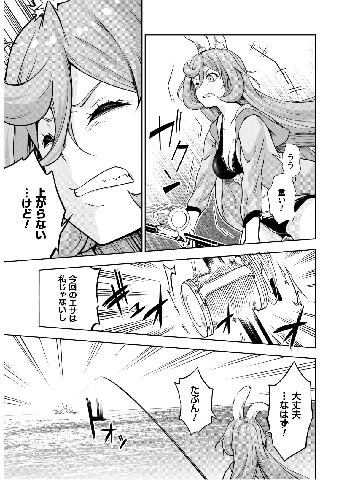 Tensei Shitara Slime Datta Ken: Mabutsu no Kuni no Arukikata - Chapter 47 - Page 17