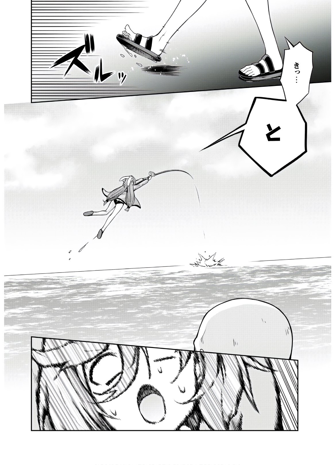 Tensei Shitara Slime Datta Ken: Mabutsu no Kuni no Arukikata - Chapter 47 - Page 18