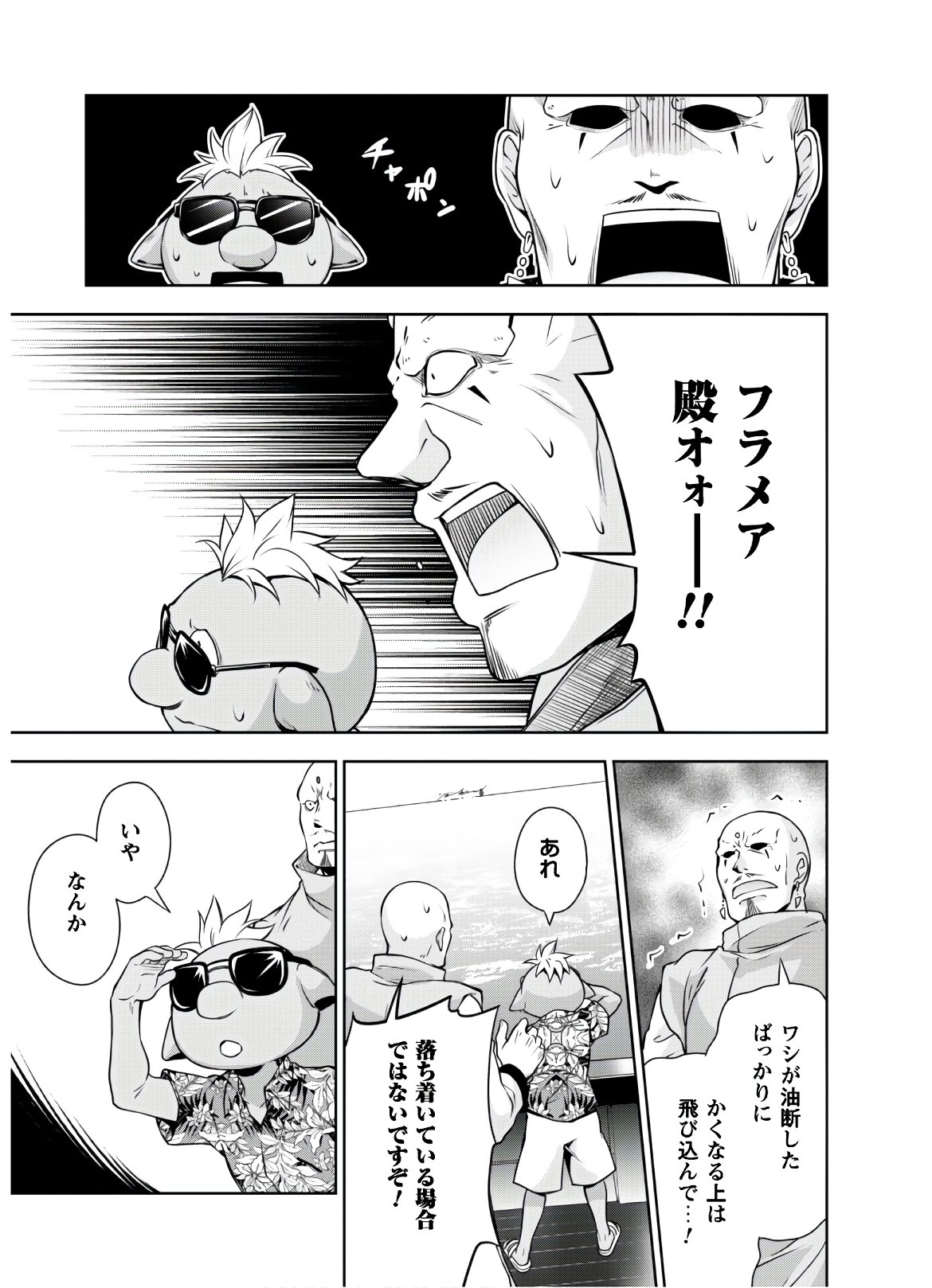 Tensei Shitara Slime Datta Ken: Mabutsu no Kuni no Arukikata - Chapter 47 - Page 19