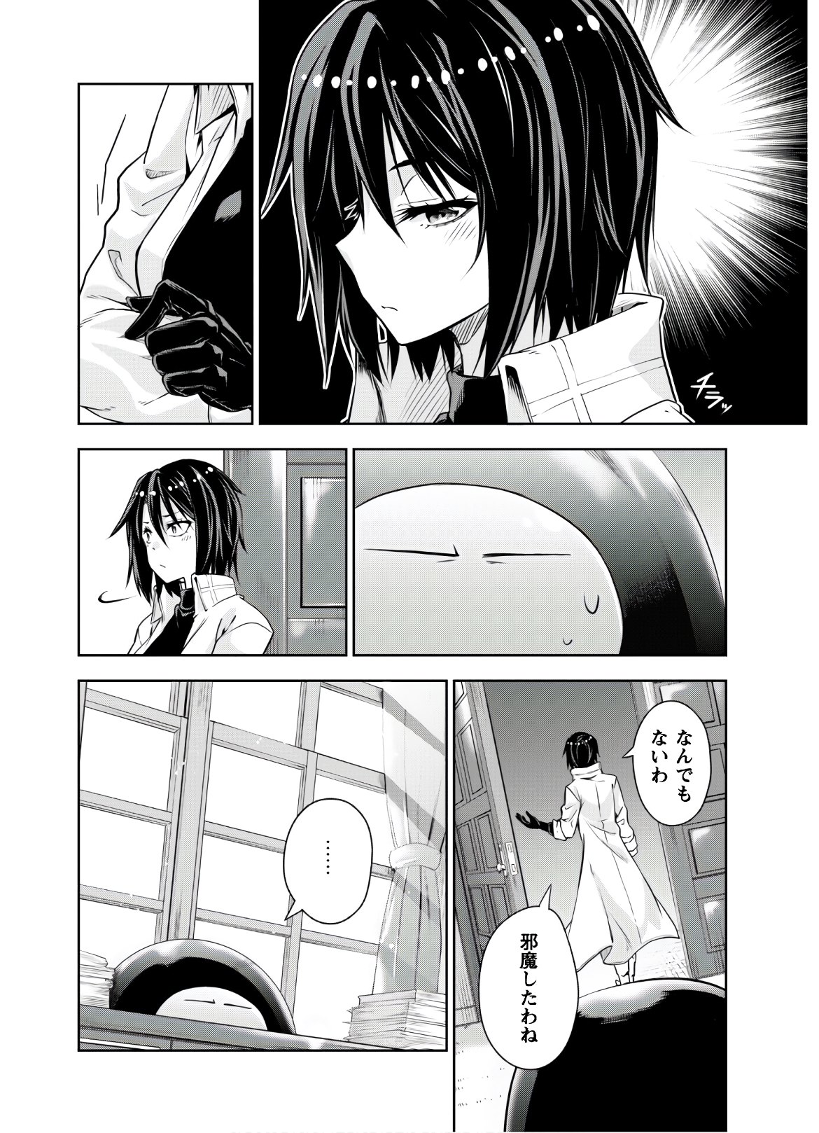 Tensei Shitara Slime Datta Ken: Mabutsu no Kuni no Arukikata - Chapter 47 - Page 2