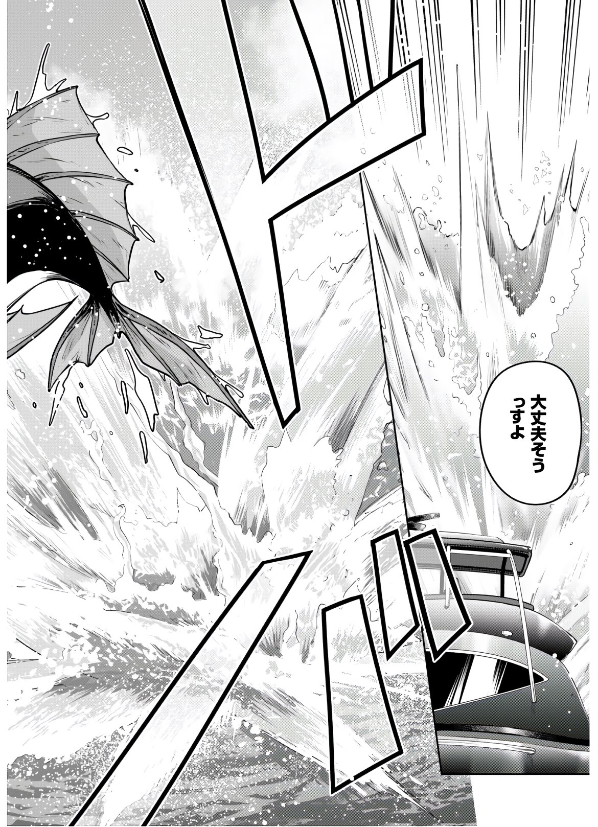 Tensei Shitara Slime Datta Ken: Mabutsu no Kuni no Arukikata - Chapter 47 - Page 20