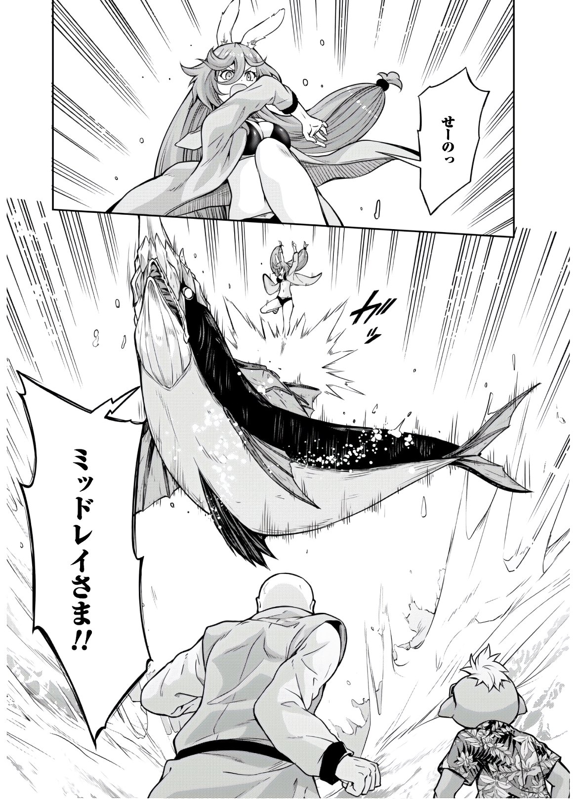 Tensei Shitara Slime Datta Ken: Mabutsu no Kuni no Arukikata - Chapter 47 - Page 23