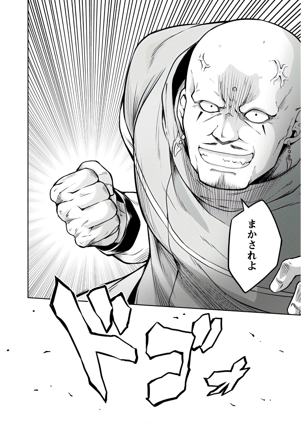 Tensei Shitara Slime Datta Ken: Mabutsu no Kuni no Arukikata - Chapter 47 - Page 24