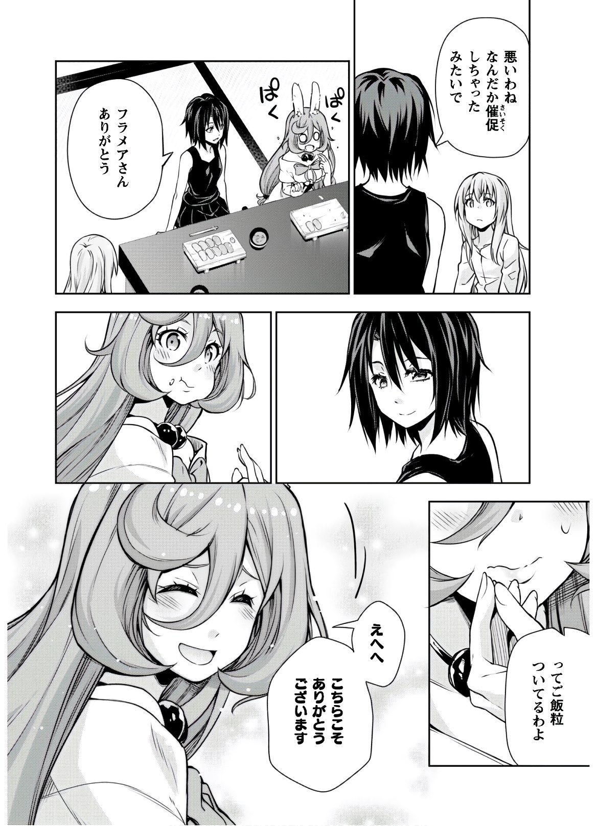 Tensei Shitara Slime Datta Ken: Mabutsu no Kuni no Arukikata - Chapter 47 - Page 26