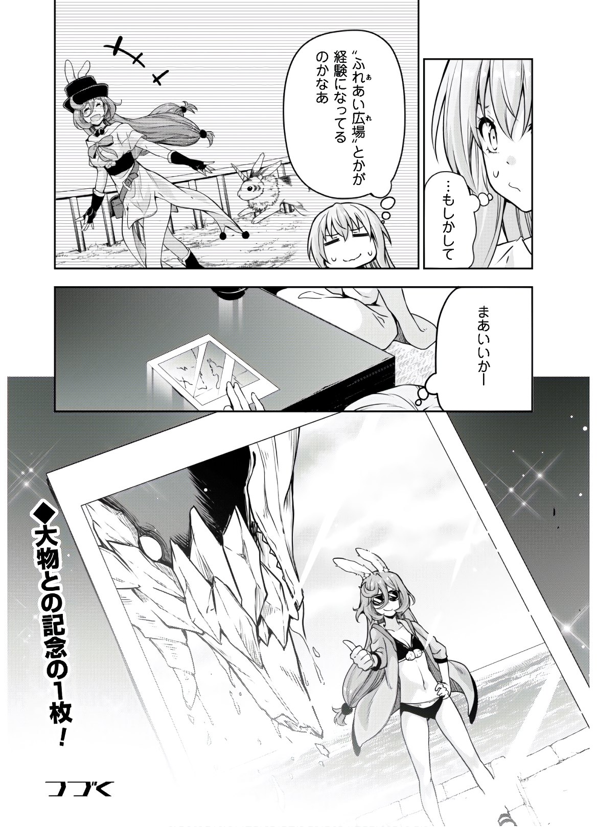 Tensei Shitara Slime Datta Ken: Mabutsu no Kuni no Arukikata - Chapter 47 - Page 28