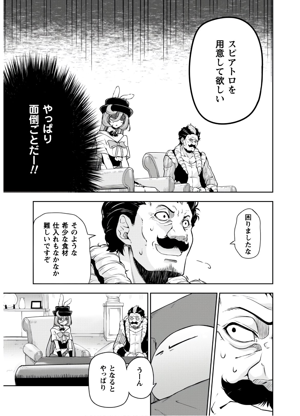 Tensei Shitara Slime Datta Ken: Mabutsu no Kuni no Arukikata - Chapter 47 - Page 5