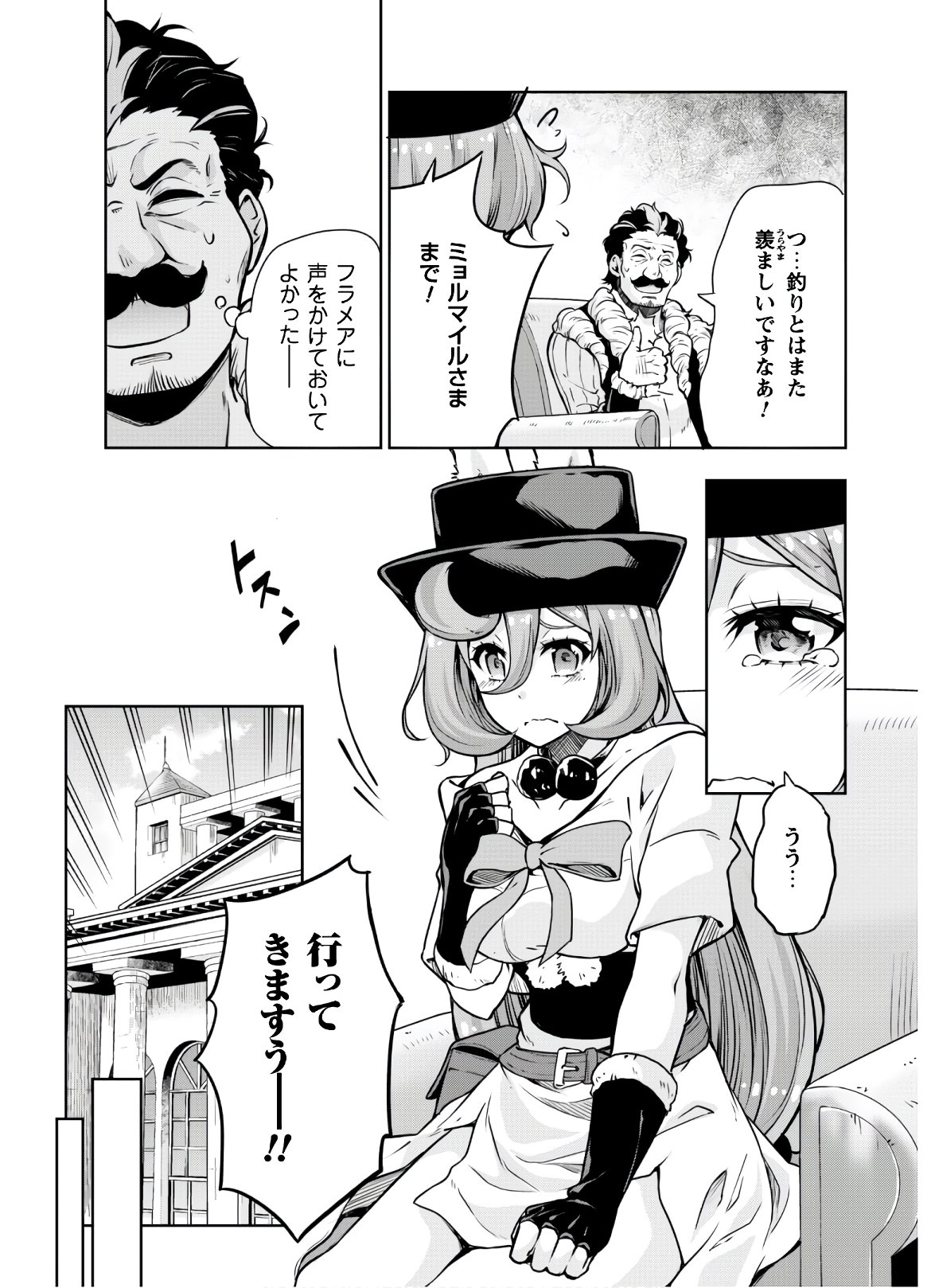 Tensei Shitara Slime Datta Ken: Mabutsu no Kuni no Arukikata - Chapter 47 - Page 7