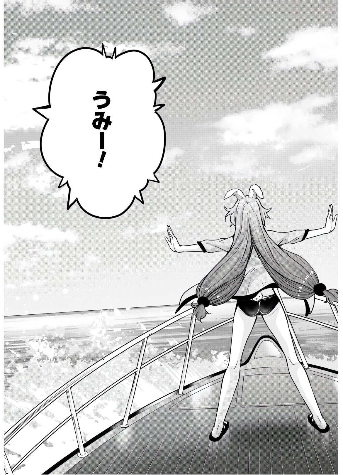 Tensei Shitara Slime Datta Ken: Mabutsu no Kuni no Arukikata - Chapter 47 - Page 9