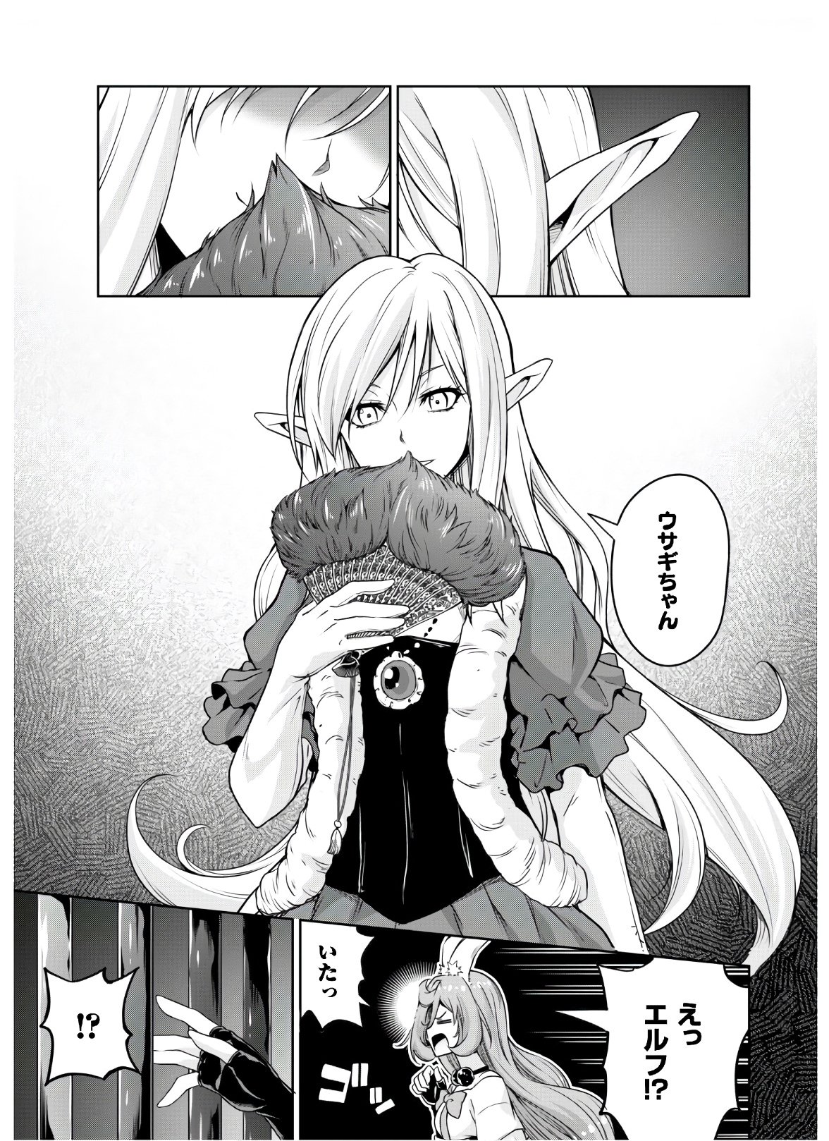 Tensei Shitara Slime Datta Ken: Mabutsu no Kuni no Arukikata - Chapter 48 - Page 13