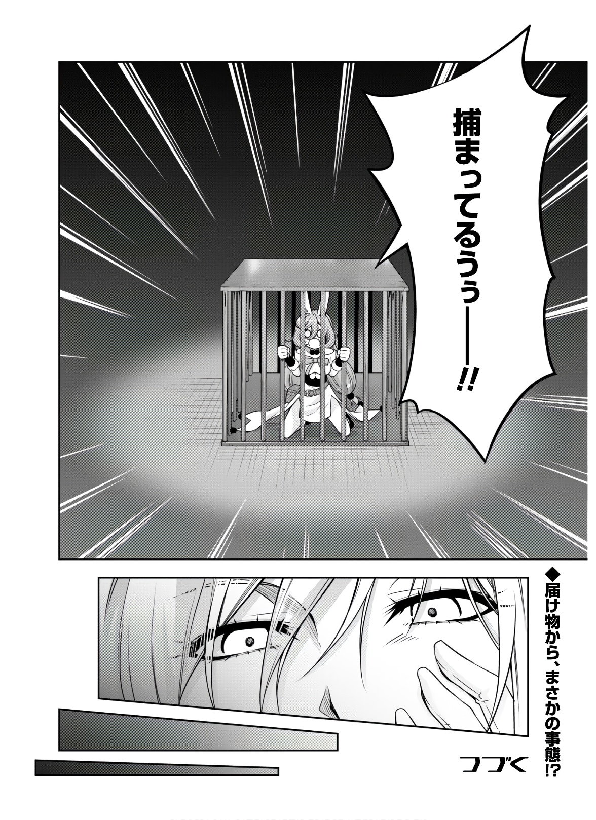 Tensei Shitara Slime Datta Ken: Mabutsu no Kuni no Arukikata - Chapter 48 - Page 14